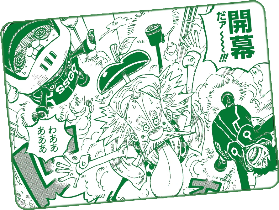 開幕だ!!