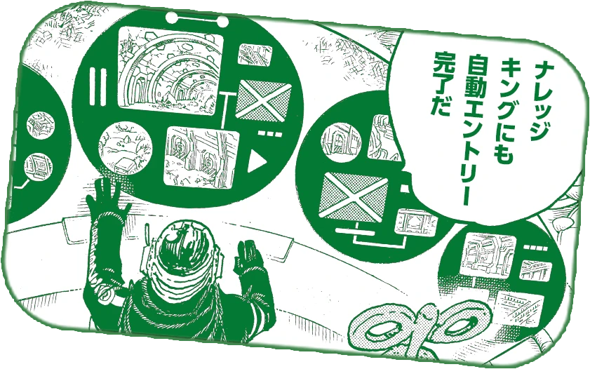 ナレッジキングにも自動エントリー完了だ