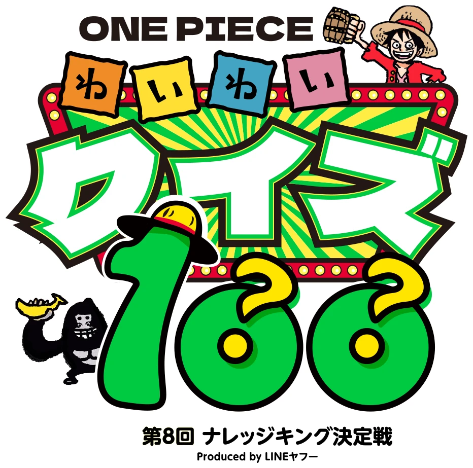 ONE PIECE わいわいクイズ100
